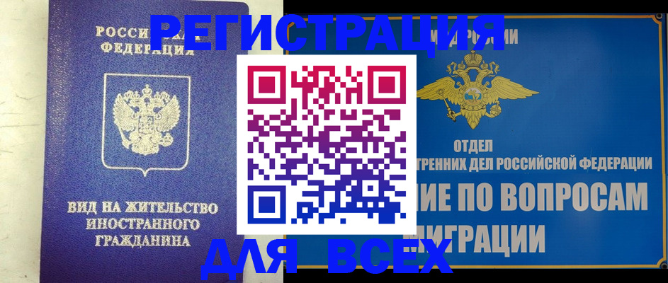 прописка поиск в Ефремове
