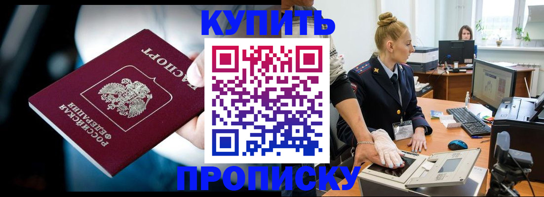 временная регистрация для всех в Ефремове